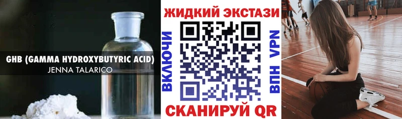 цены наркотик  omg зеркало  БУТИРАТ GHB  Отрадное 