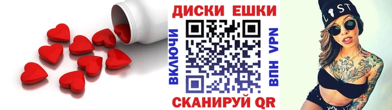 ЭКСТАЗИ круглые  дарнет шоп  Отрадное 