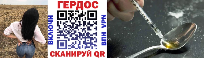 цены наркотик  Отрадное  Героин VHQ 