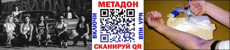МЕГА как войти  Отрадное  Метадон methadone 